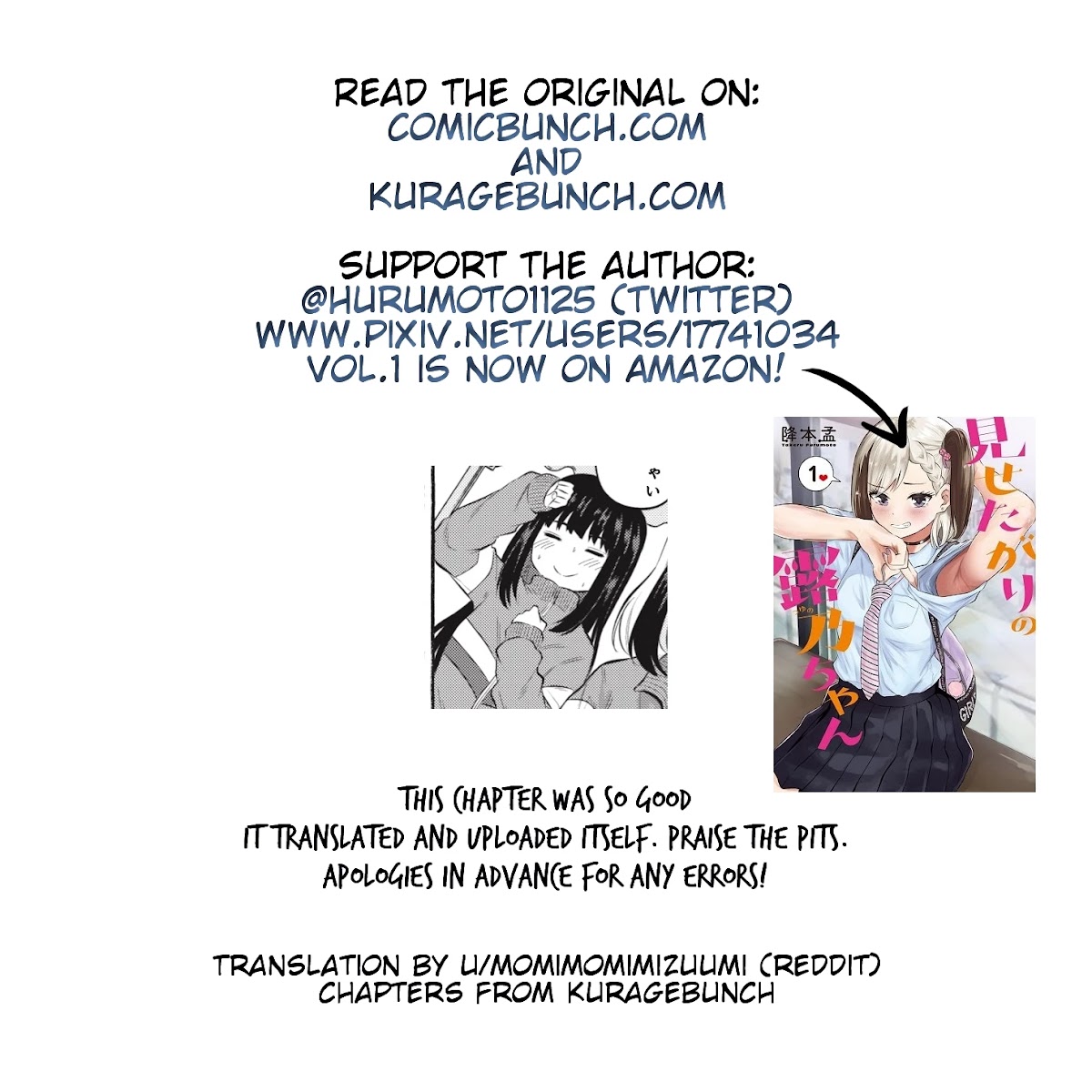 Misetagari no Tsuyuno-chan Chapter 6 page 22 - Chapter 6: I don't mind making one for you?