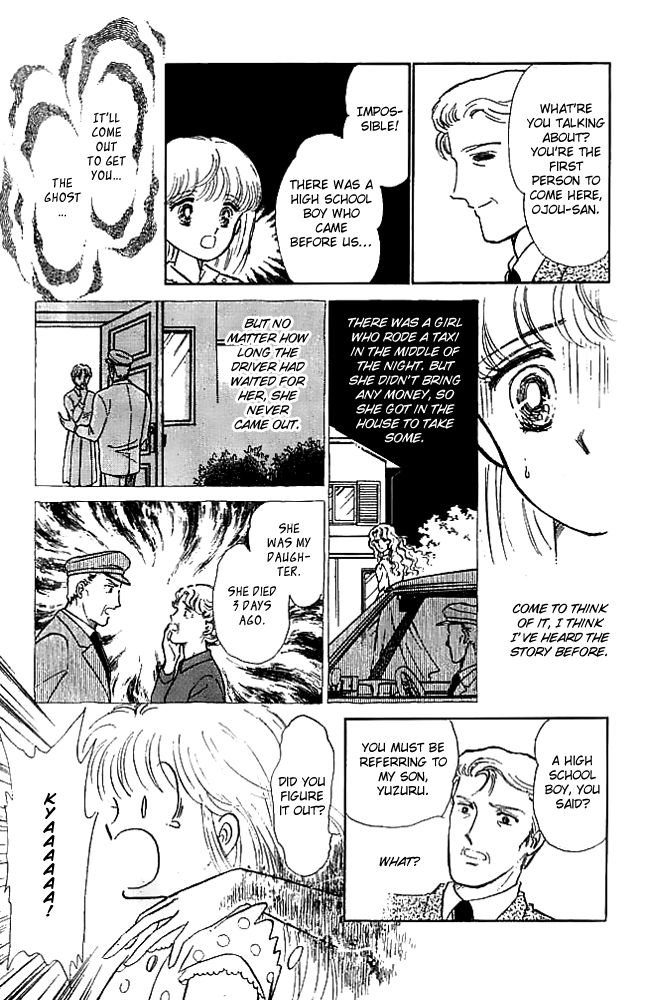 Mishiranu Machi Chapter 2 page 17 - Chapter 2 : Youkoso Mystery Tour e