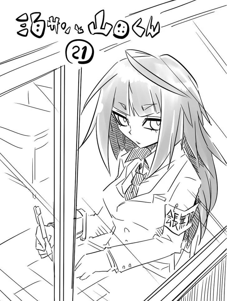 Mishiro san to Yamada kun Chapter 21 page 1 - Chapter 21