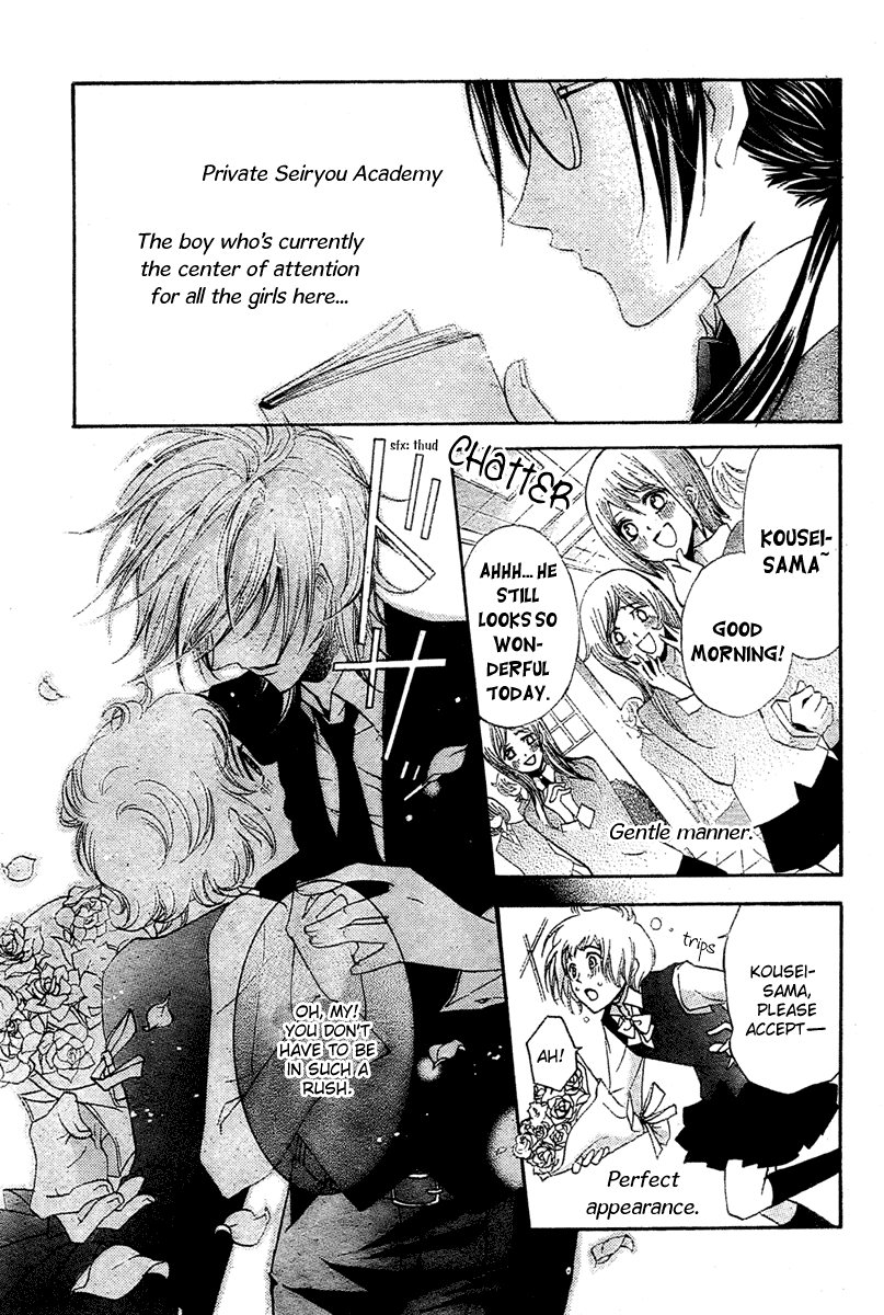 Mishounen Produce Chapter 1 page 1 - Chapter 1