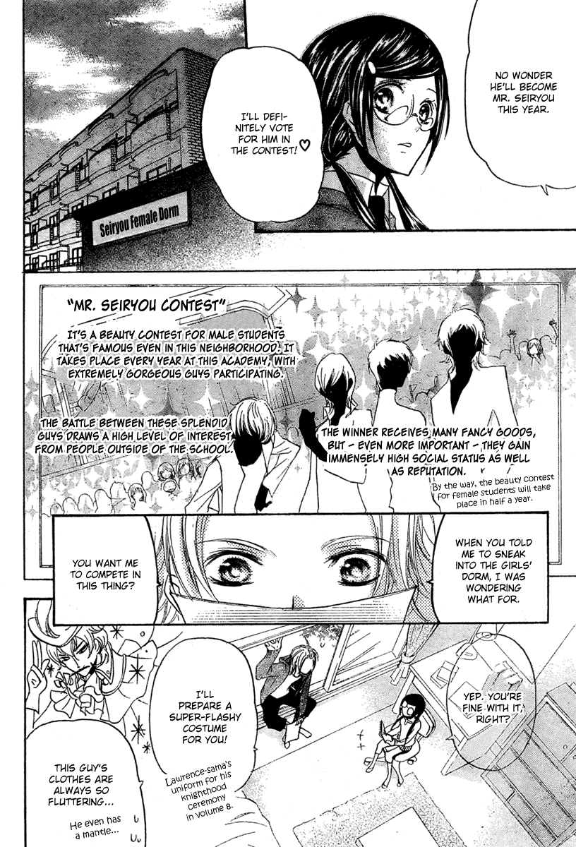 Mishounen Produce Chapter 1 page 12 - Chapter 1