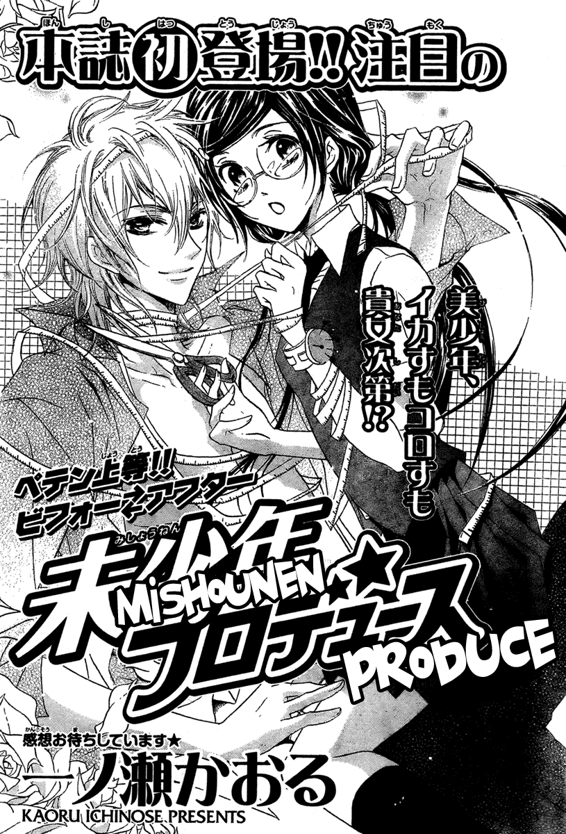 Mishounen Produce Chapter 1 page 3 - Chapter 1