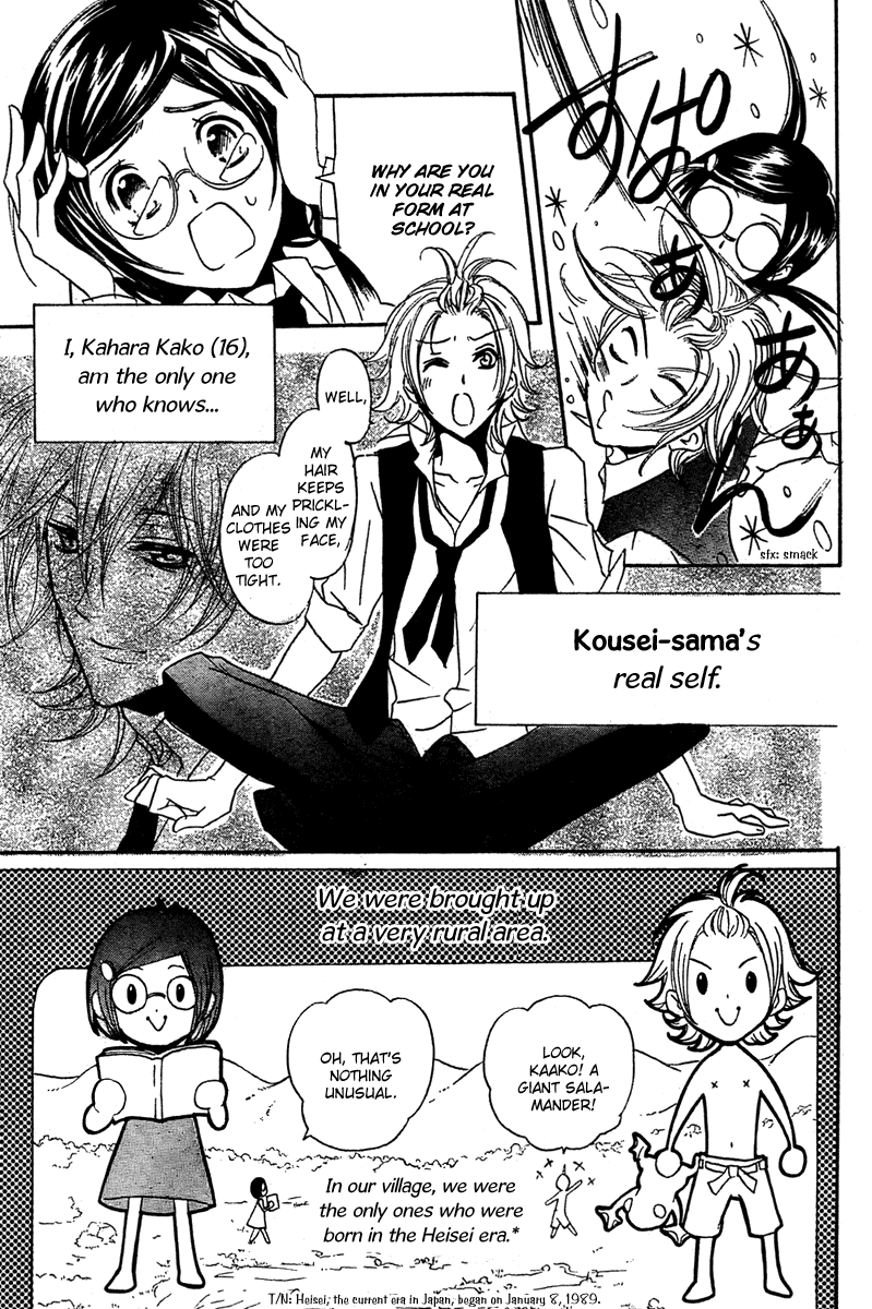 Mishounen Produce Chapter 1 page 5 - Chapter 1