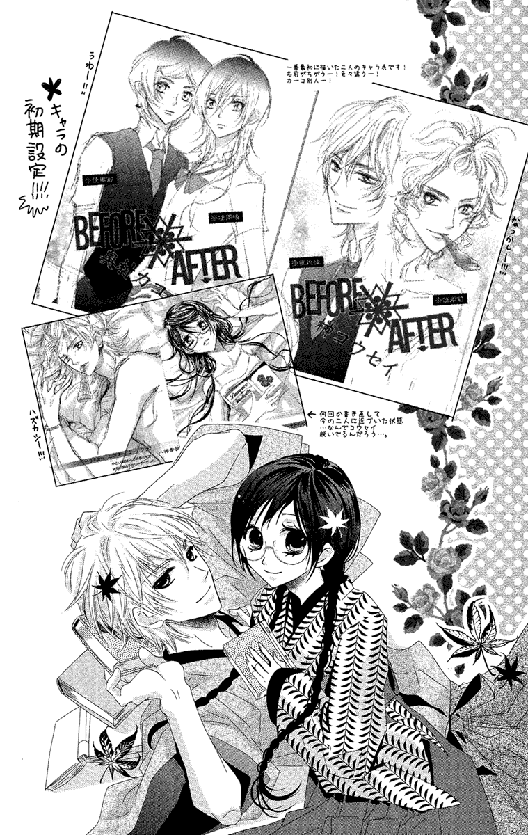 Mishounen Produce Chapter 16 page 29 - Chapter 16