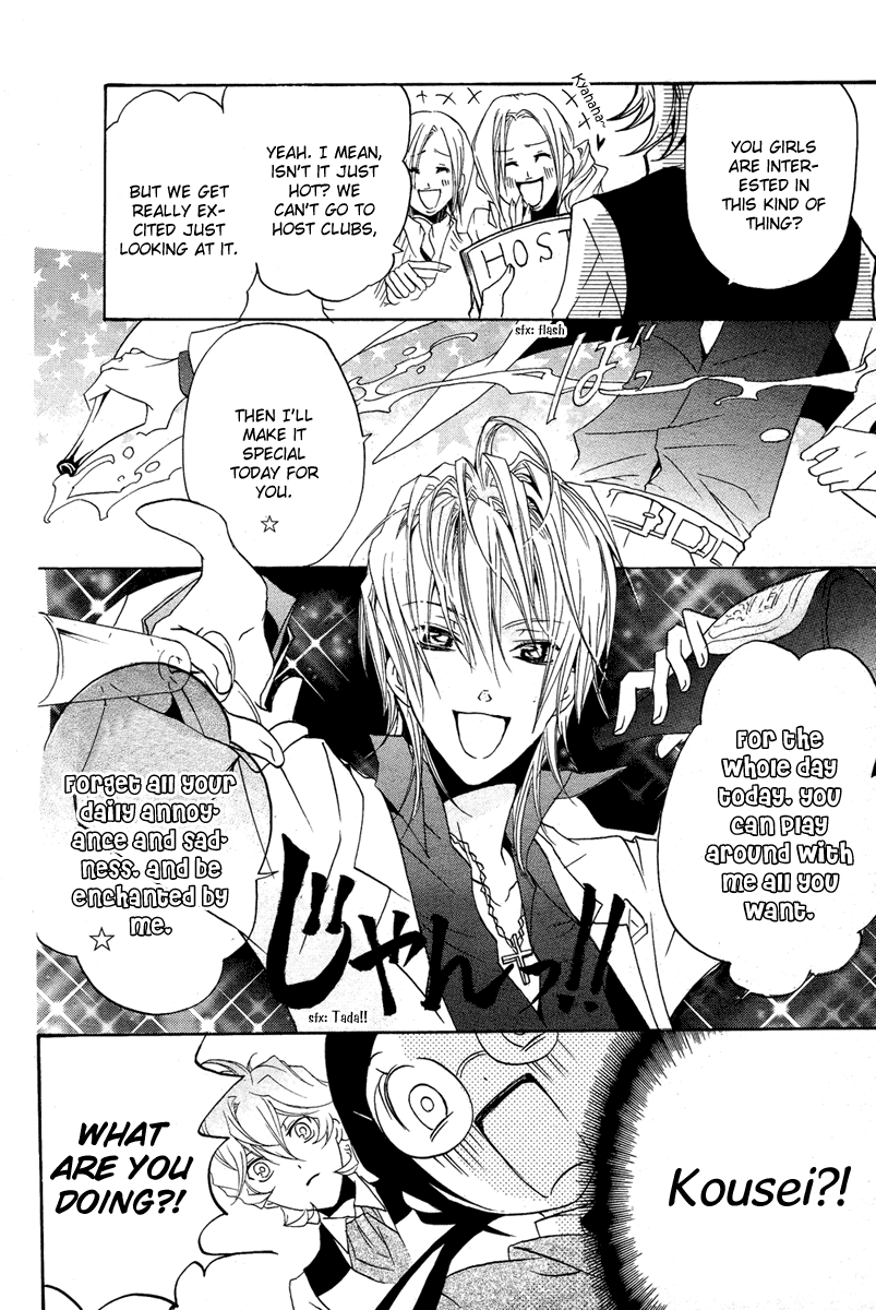 Mishounen Produce Chapter 2 page 17 - Chapter 2
