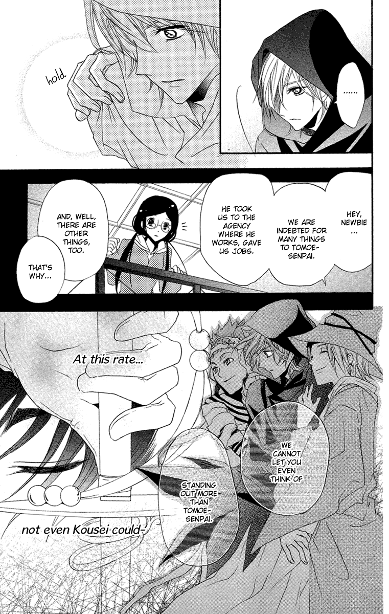 Mishounen Produce Chapter 5 page 23 - Chapter 5