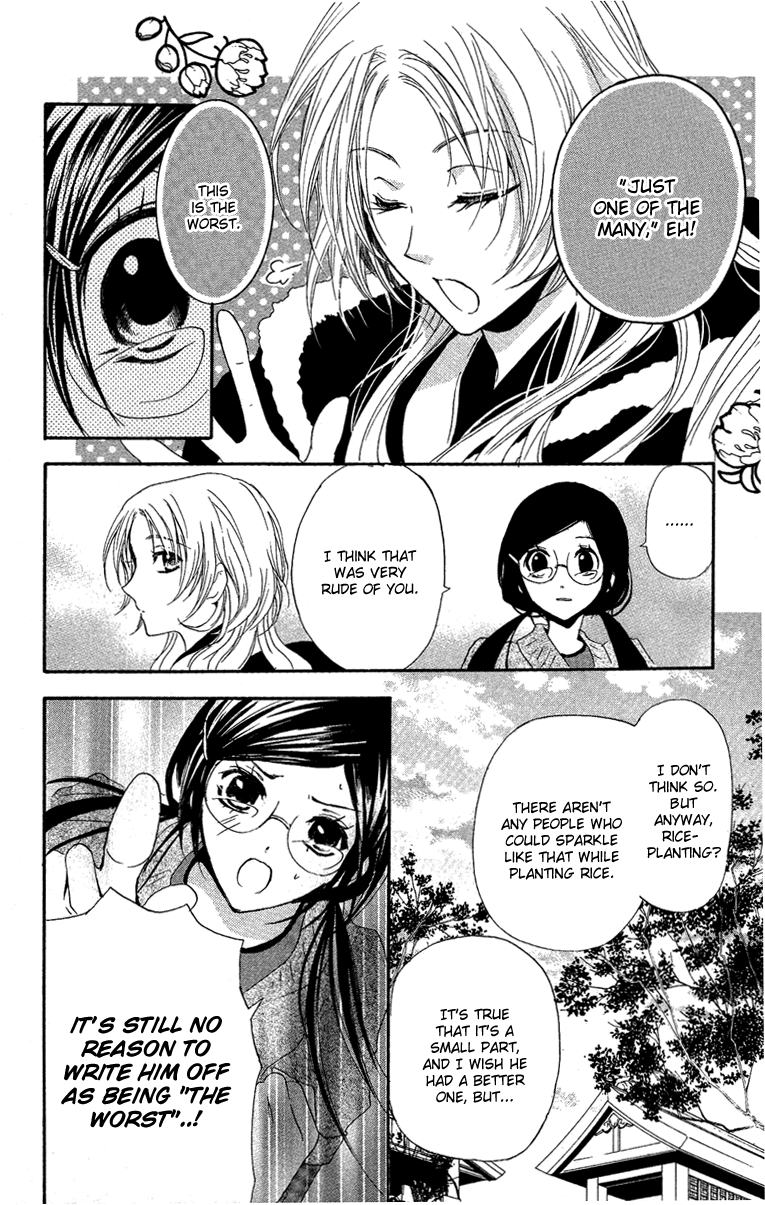Mishounen Produce Chapter 7 page 17 - Chapter 7