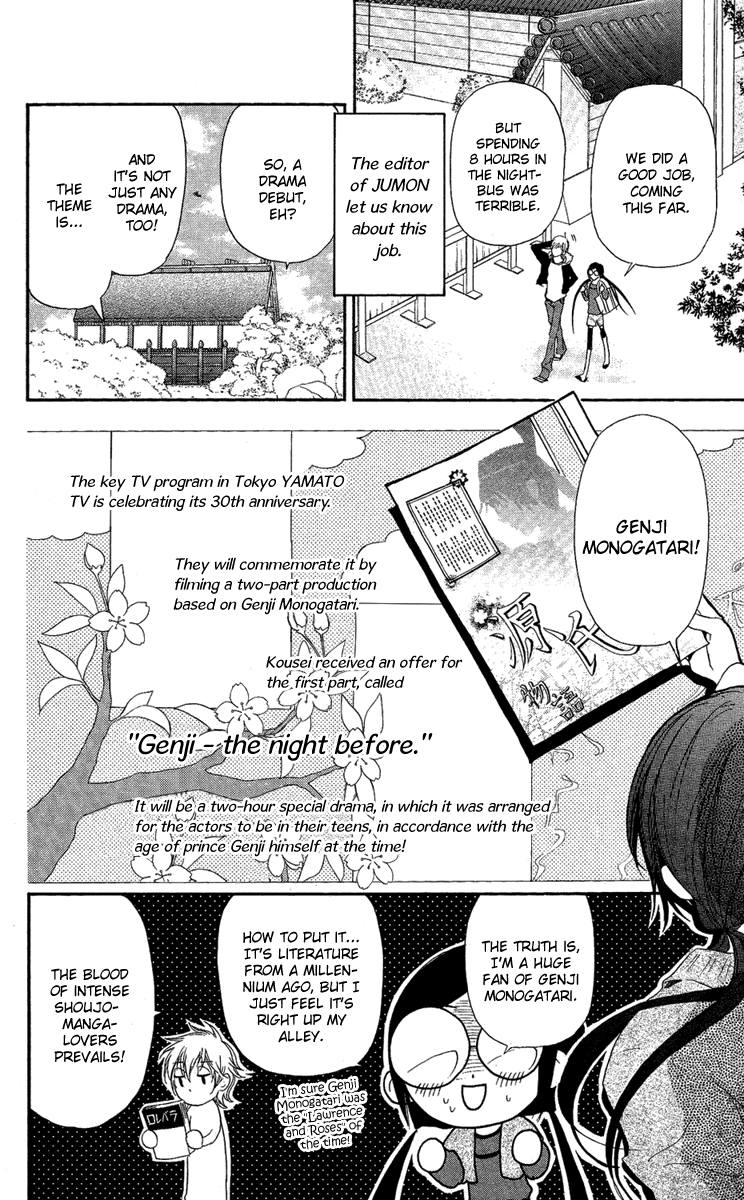 Mishounen Produce Chapter 7 page 3 - Chapter 7