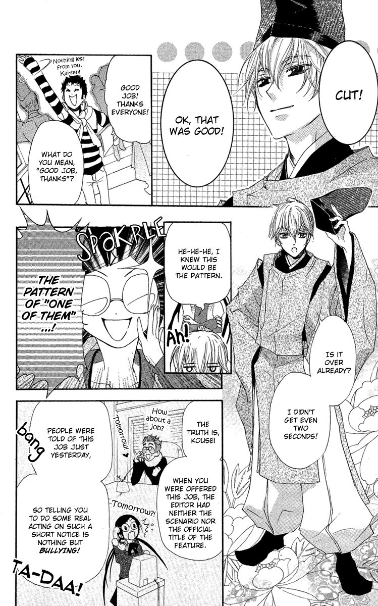 Mishounen Produce Chapter 7 page 7 - Chapter 7