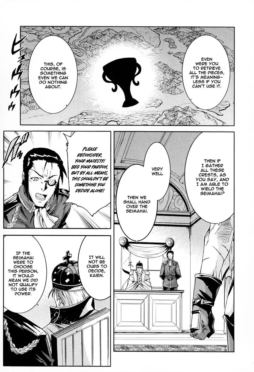 Mismarca Koukoku Monogatari Chapter 11 page 20 - Chapter 11: The Selection Begins