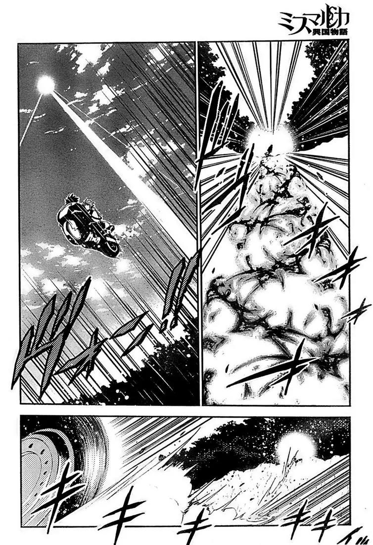 Mismarca Koukoku Monogatari Chapter 2 page 19 - Chapter 2: The Princess of Light