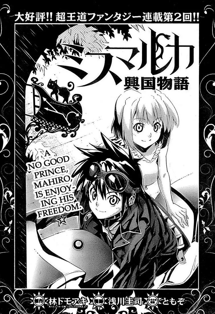 Mismarca Koukoku Monogatari Chapter 2 page 3 - Chapter 2: The Princess of Light