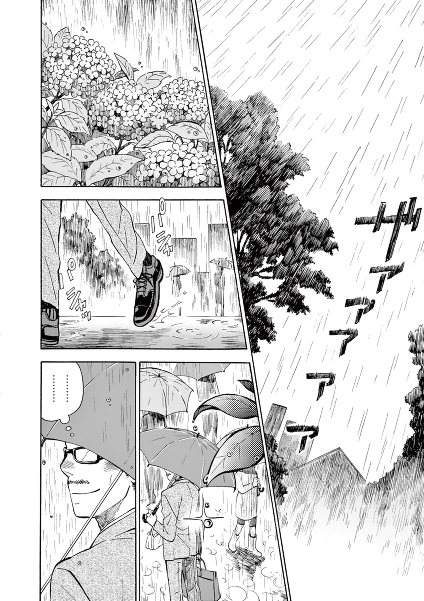 Misoshiru de Kanpai! Chapter 10 page 3 - Chapter 10: Memory in Clams