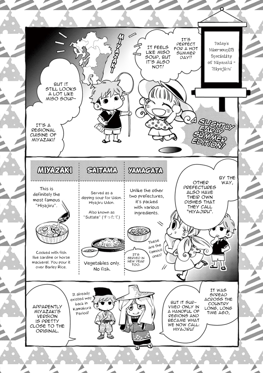 Misoshiru de Kanpai! Chapter 11 page 17 - Chapter 11: Door to Summer