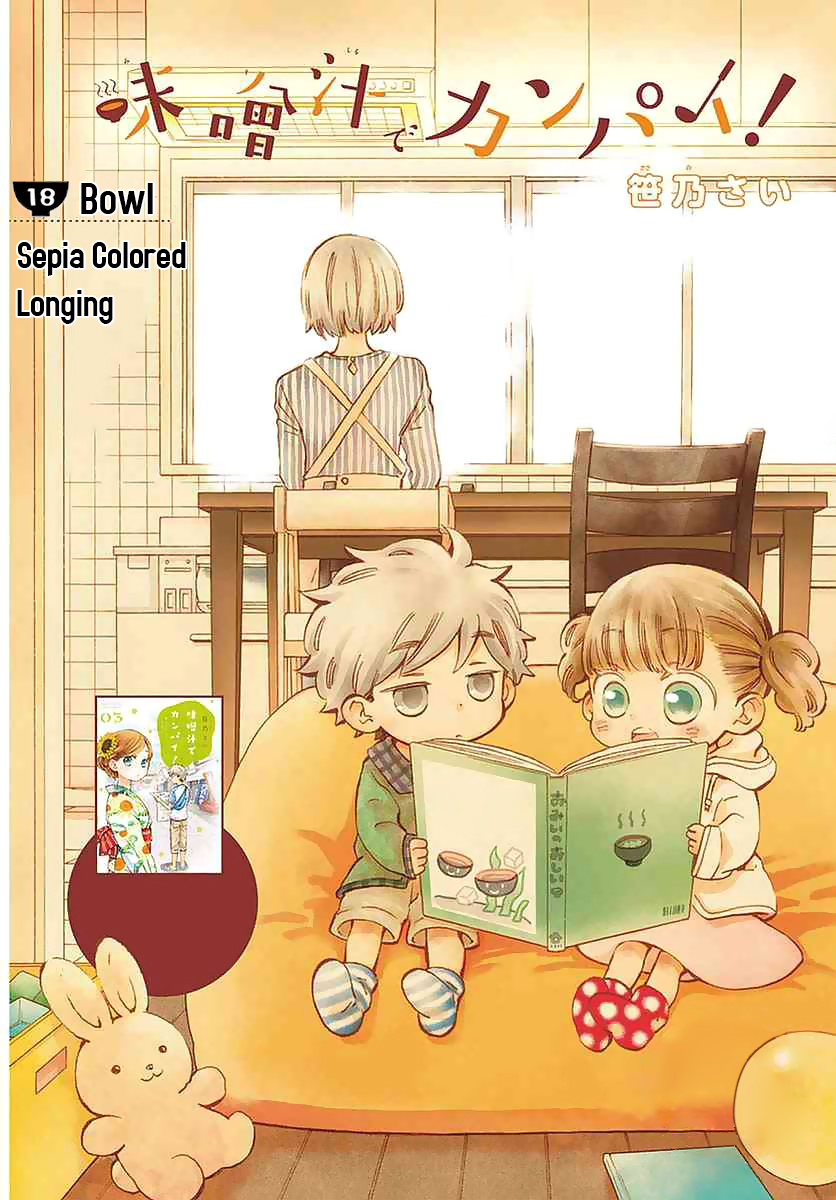 Misoshiru de Kanpai! Chapter 18 page 7 - Chapter 18: Sepia Colored Longing