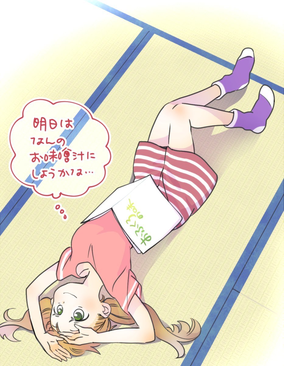 Misoshiru de Kanpai! Chapter 22 page 35 - Chapter 22: Ah, Let's get dashi ~again~
