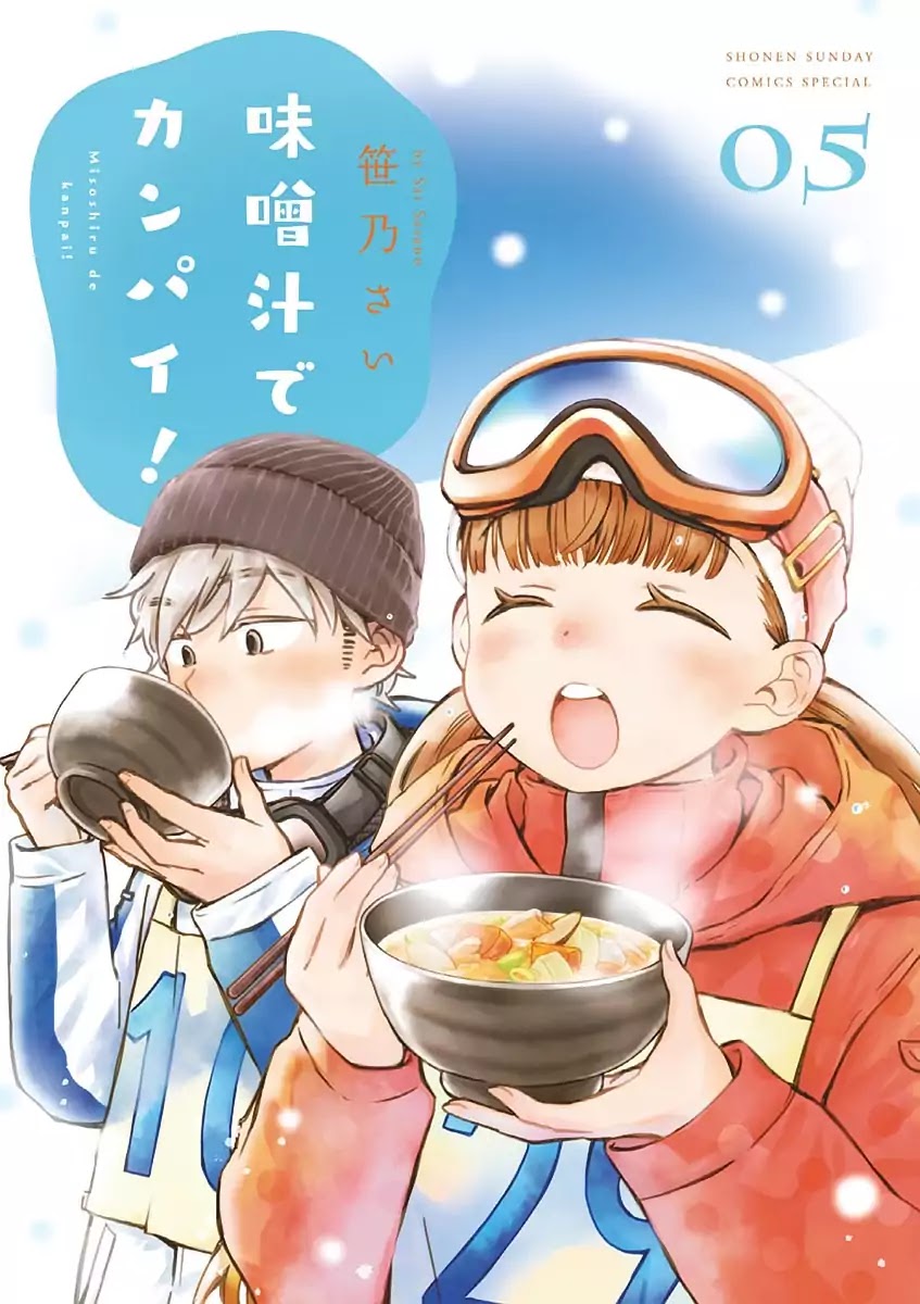 Misoshiru de Kanpai! Chapter 24 page 2 - Chapter 24: Ski Trip - Day One “A Rare Event?!”