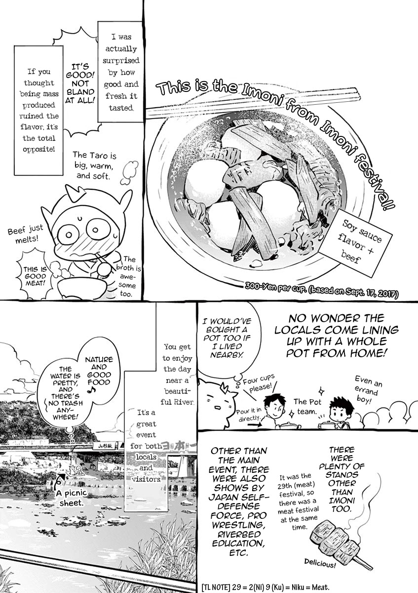 Misoshiru de Kanpai! Chapter 29.5 page 4 - Chapter 29.5: Afterword