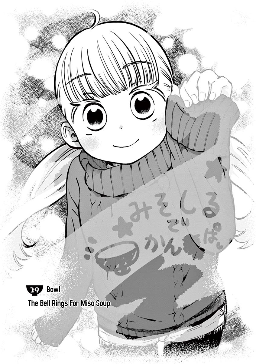 Misoshiru de Kanpai! Chapter 29 page 1 - Chapter 29: The Bell Rings for Miso Soup