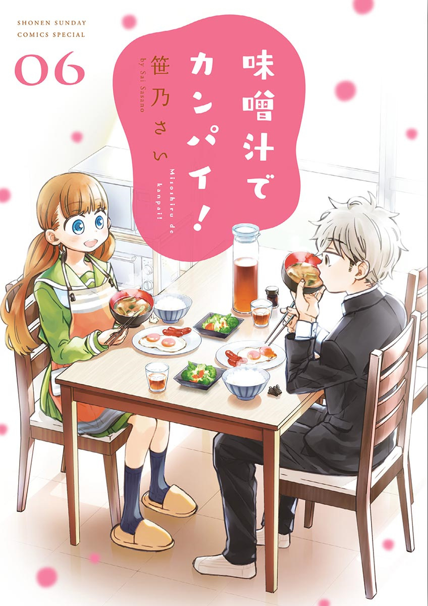 Misoshiru de Kanpai! Chapter 30 page 1 - Chapter 30: Order! Diet Miso Soup?!
