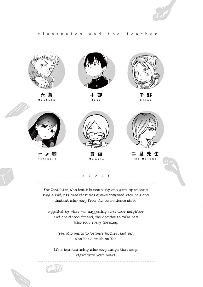 Misoshiru de Kanpai! Chapter 30 page 4 - Chapter 30: Order! Diet Miso Soup?!