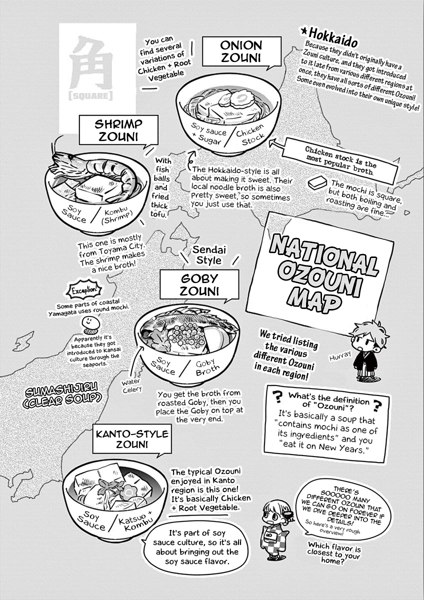 Misoshiru de Kanpai! Chapter 31 page 14 - Chapter 31: Sweetness Under Wraps