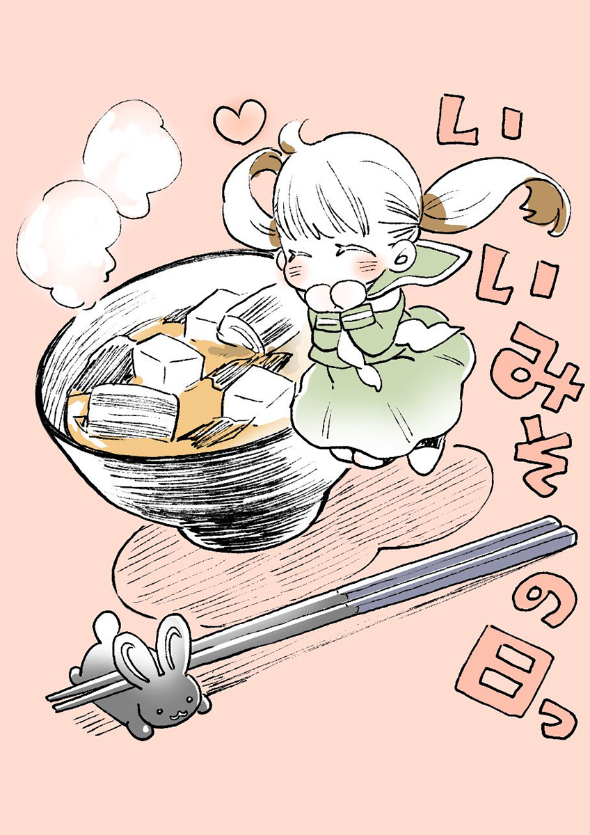 Misoshiru de Kanpai! Chapter 32 page 31 - Chapter 32: Soup de Miso