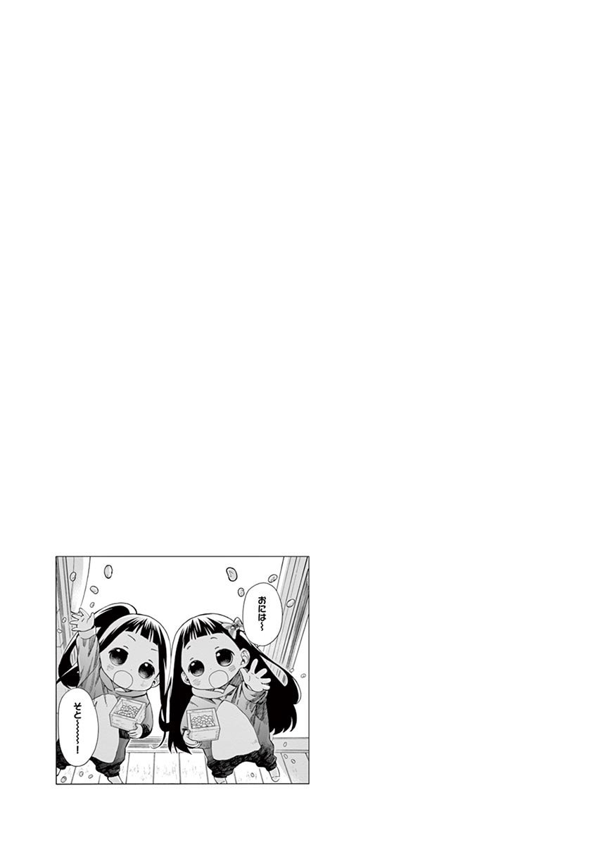 Misoshiru de Kanpai! Chapter 36 page 27 - Chapter 36: Heart Throbbing Eve Of Miso Making!