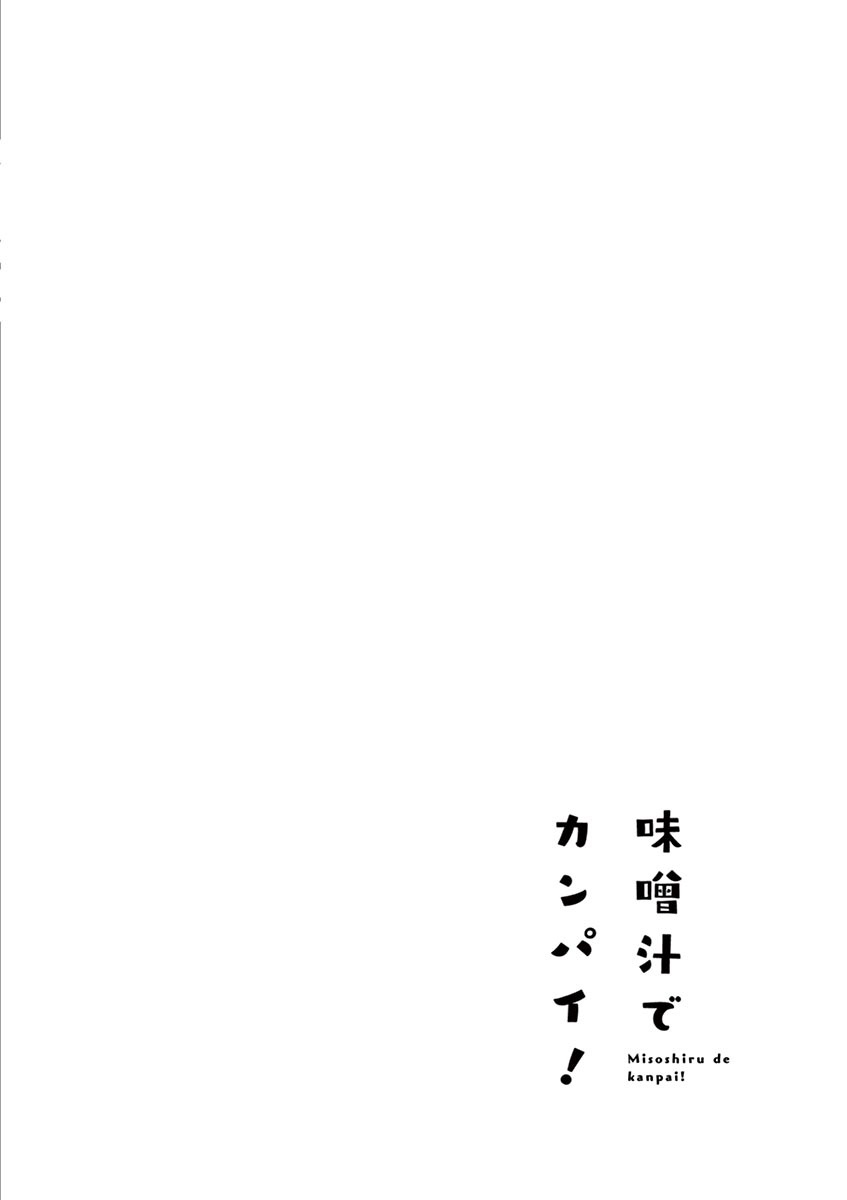 Misoshiru de Kanpai! Chapter 39 page 29 - Chapter 39: Valentine Panic