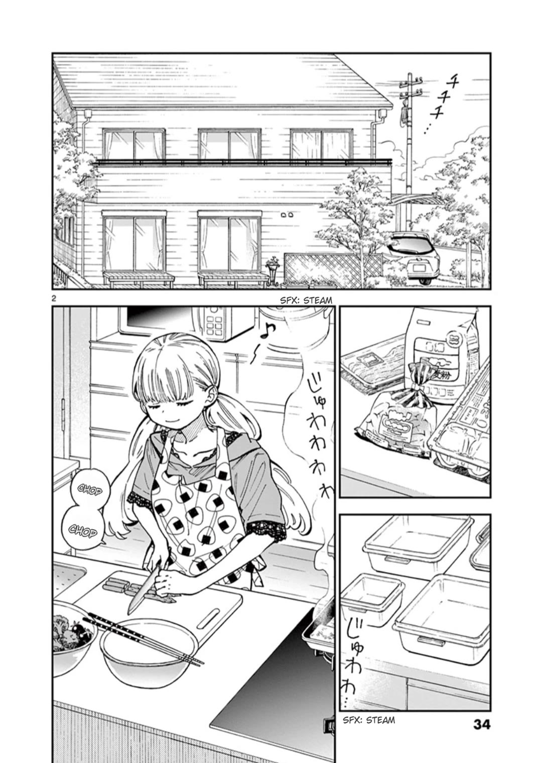 Misoshiru de Kanpai! Chapter 49 page 2 - Chapter 49: Similar and Different