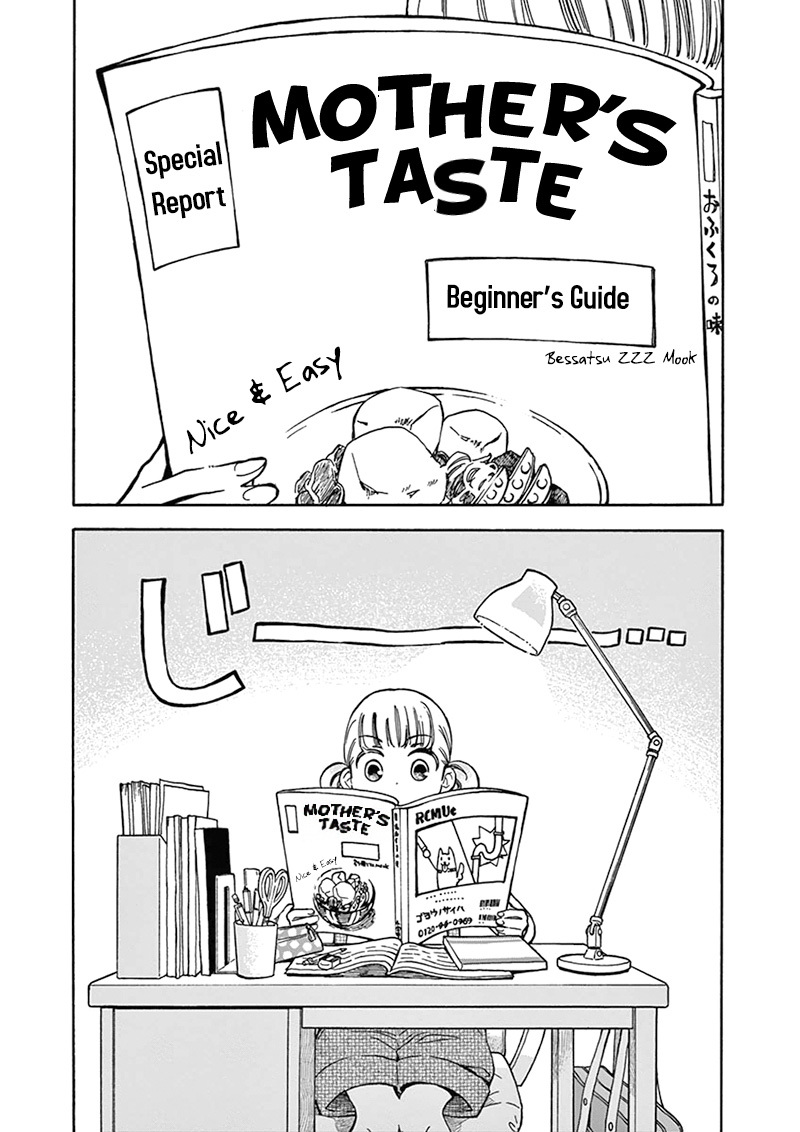 Misoshiru de Kanpai! Chapter 5 page 3 - Chapter 5: Fluffy Motherly Flavor