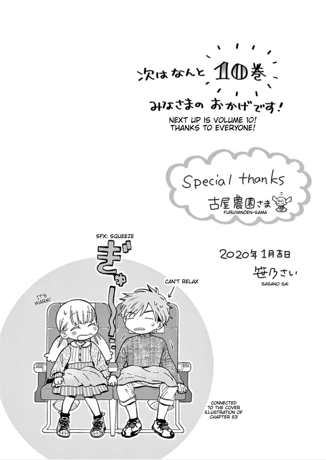 Misoshiru de Kanpai! Chapter 53.5 page 3 - Chapter 53.5: Omake