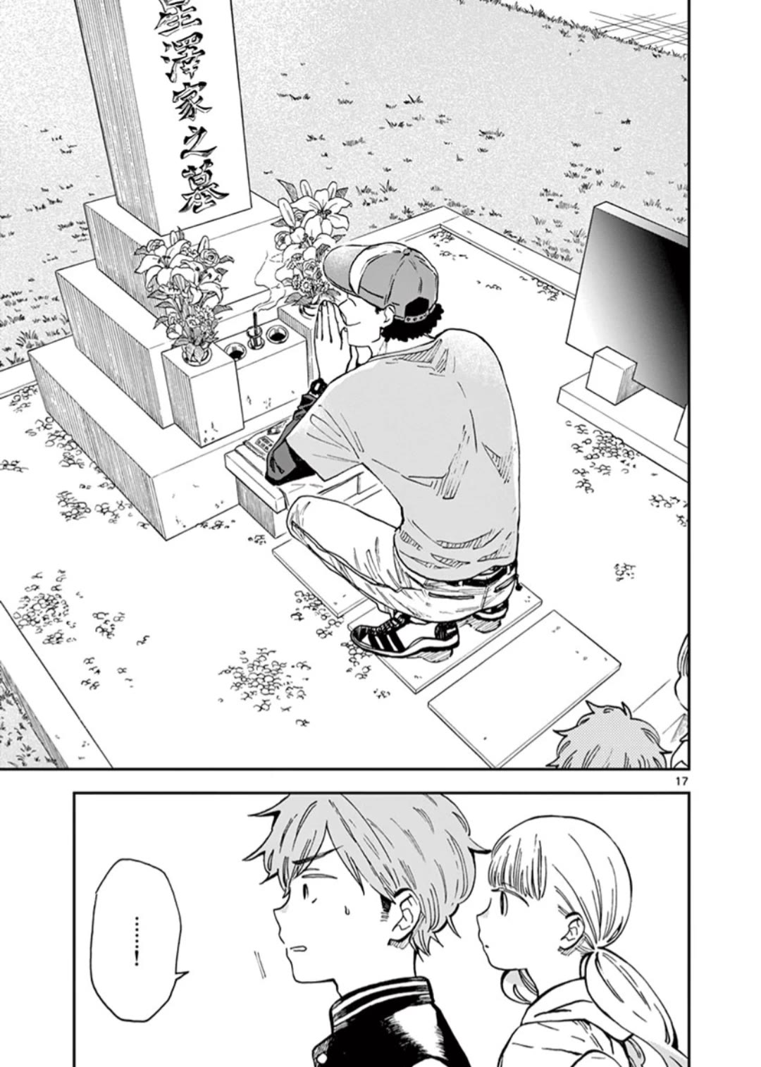 Misoshiru de Kanpai! Chapter 53 page 17 - Chapter 53: Hokkaido Trip: First Day Greetings