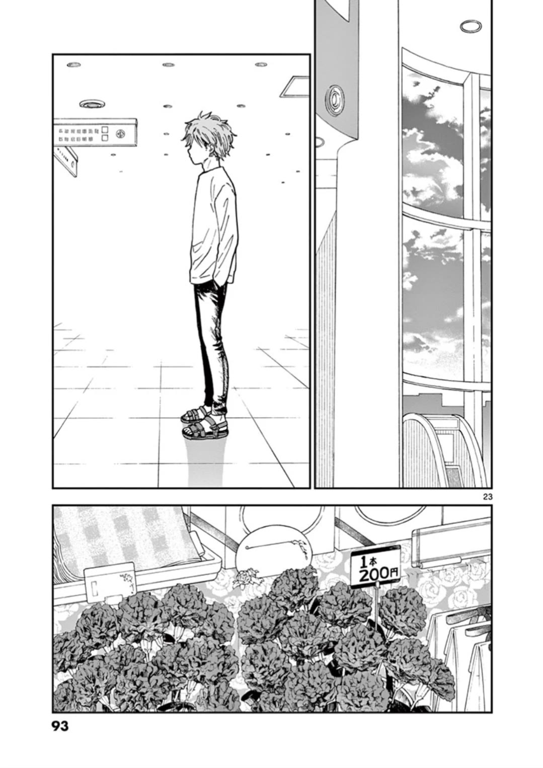 Misoshiru de Kanpai! Chapter 56 page 23 - Chapter 56: Sour And Sweet