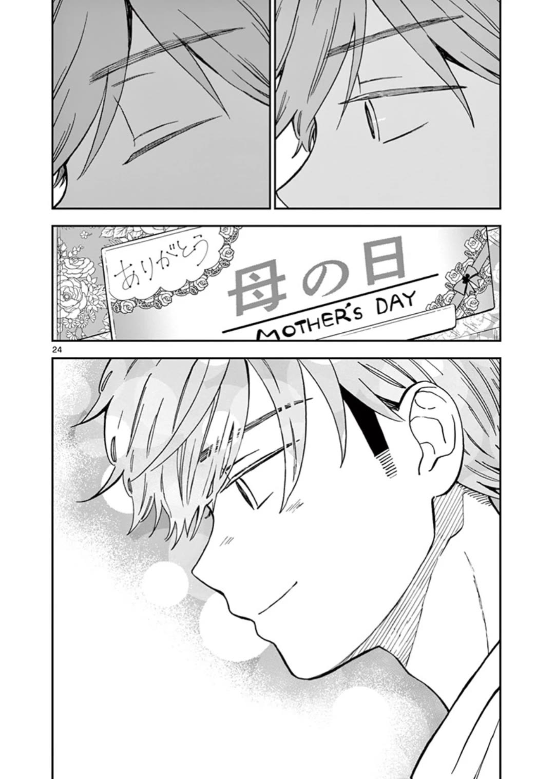 Misoshiru de Kanpai! Chapter 56 page 24 - Chapter 56: Sour And Sweet