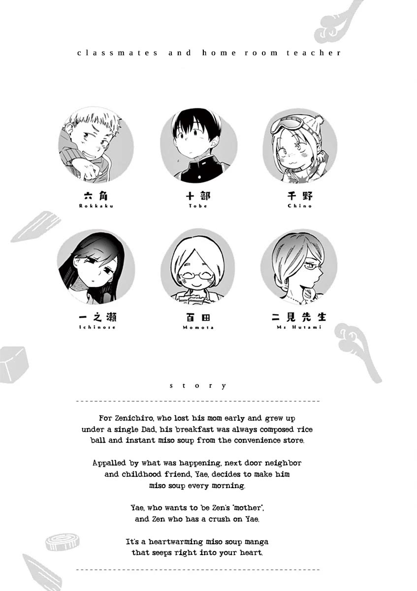 Misoshiru de Kanpai! Chapter 60 page 4 - Chapter 60: Yae's One-Day Report