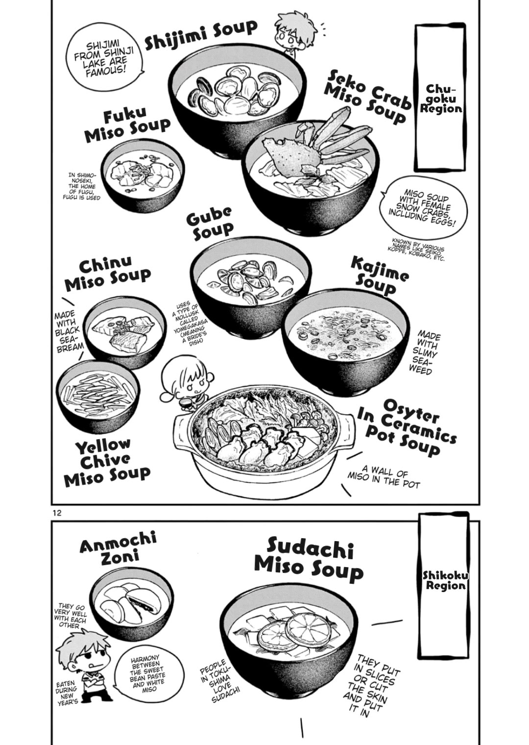 Misoshiru de Kanpai! Chapter 61 page 12 - Chapter 61: Homemade Miso Complete!
