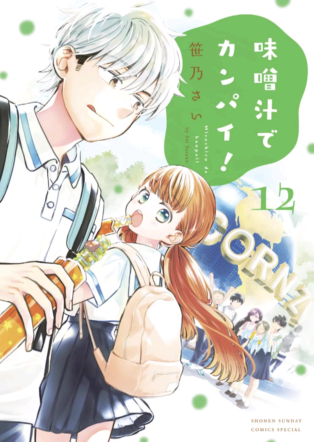 Misoshiru de Kanpai! Chapter 67 page 1 - Chapter 67: End Of Summer