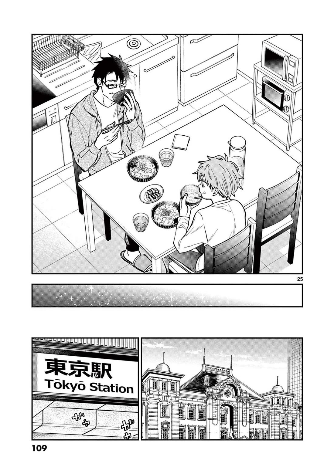 Misoshiru de Kanpai! Chapter 76 page 25 - Chapter 76: I'm Off!