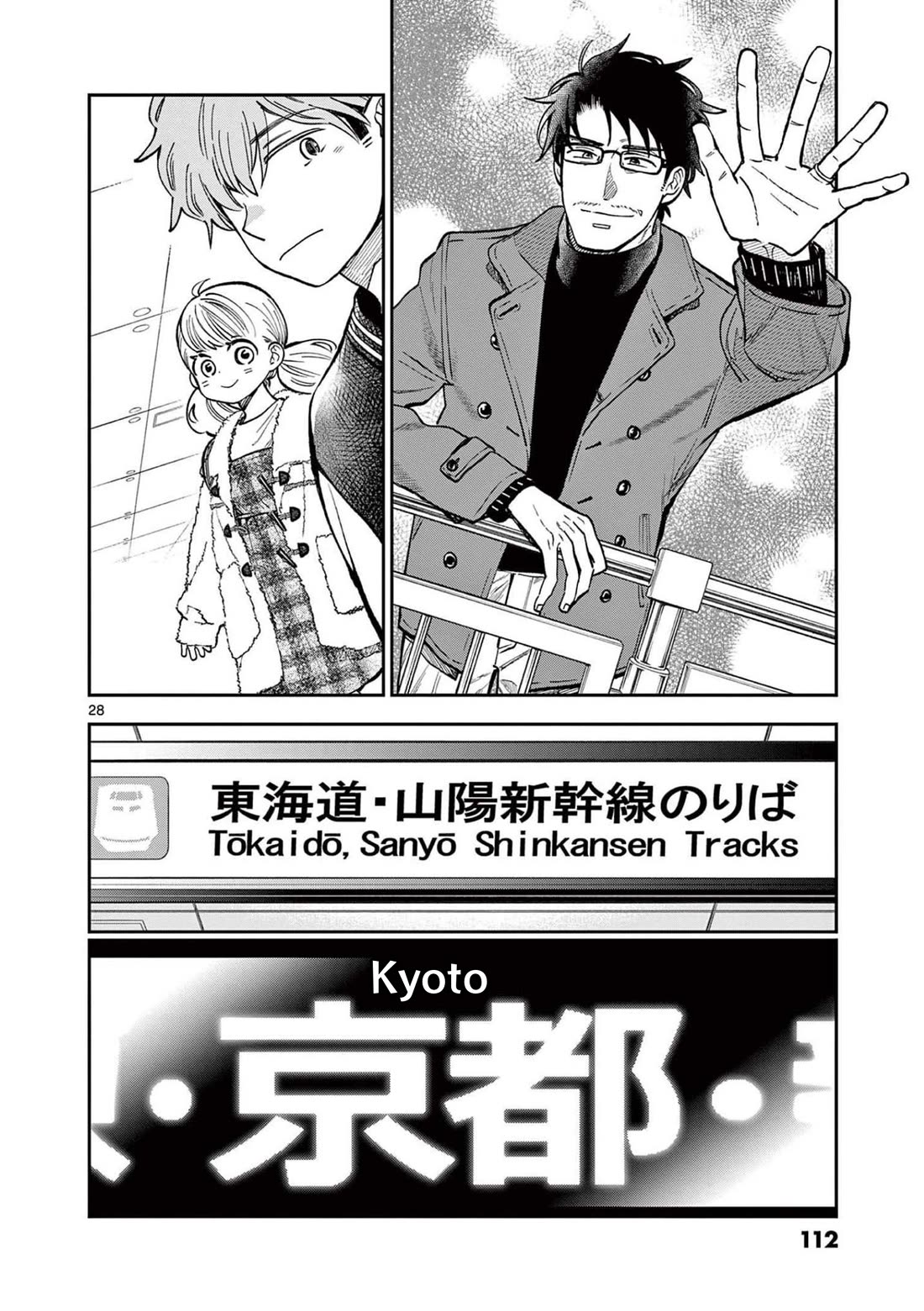 Misoshiru de Kanpai! Chapter 76 page 28 - Chapter 76: I'm Off!