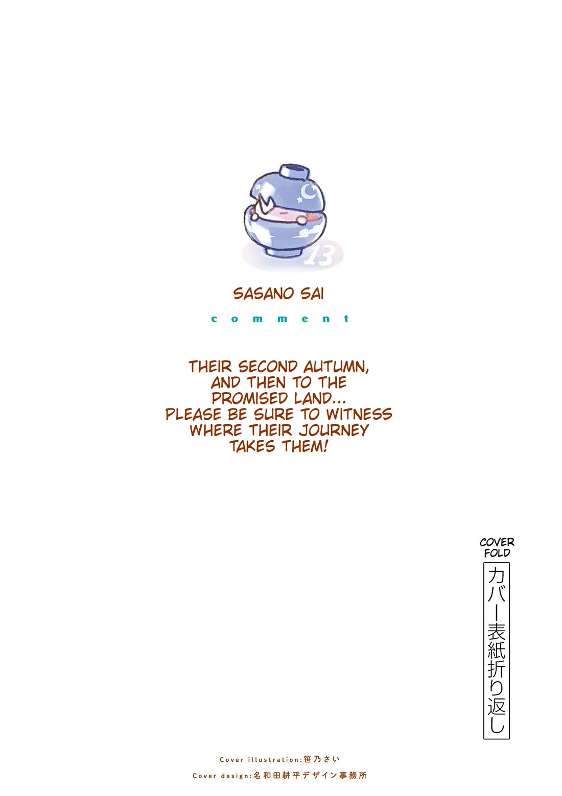 Misoshiru de Kanpai! Chapter 78.5 page 2 - Chapter 78.5: Omake