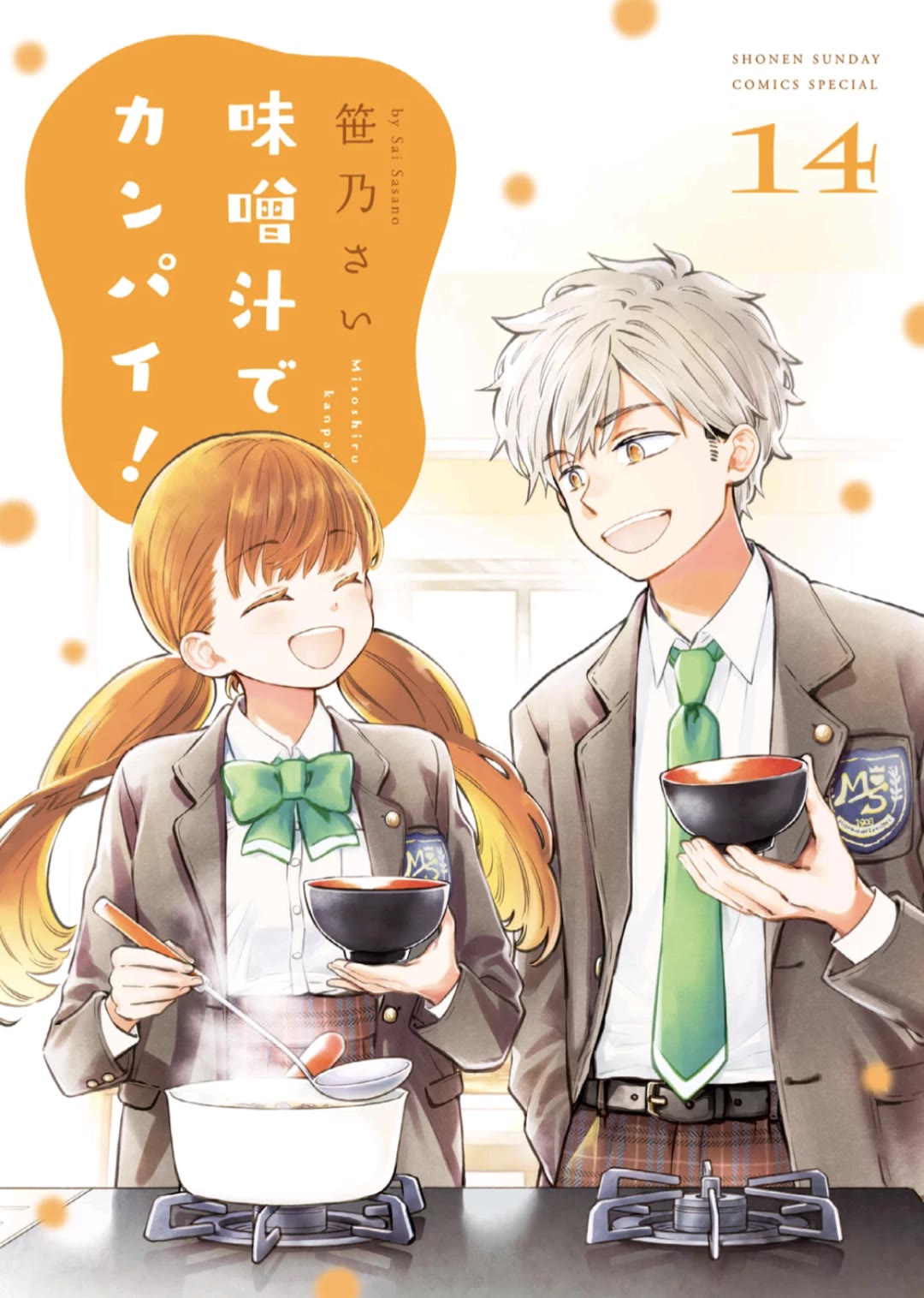 Misoshiru de Kanpai! Chapter 79 page 1 - Chapter 79: Cut From The Same Cloth