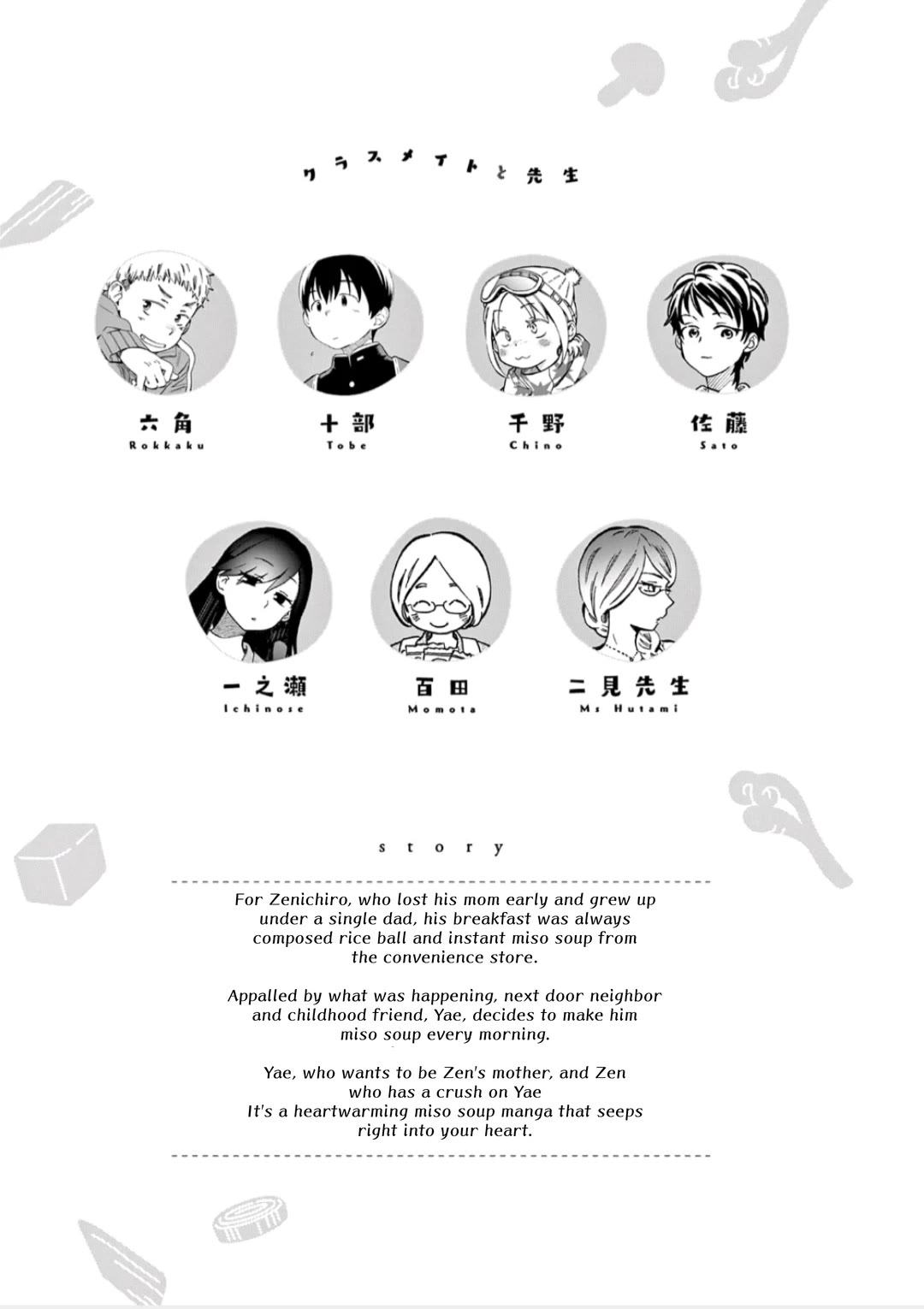 Misoshiru de Kanpai! Chapter 79 page 4 - Chapter 79: Cut From The Same Cloth