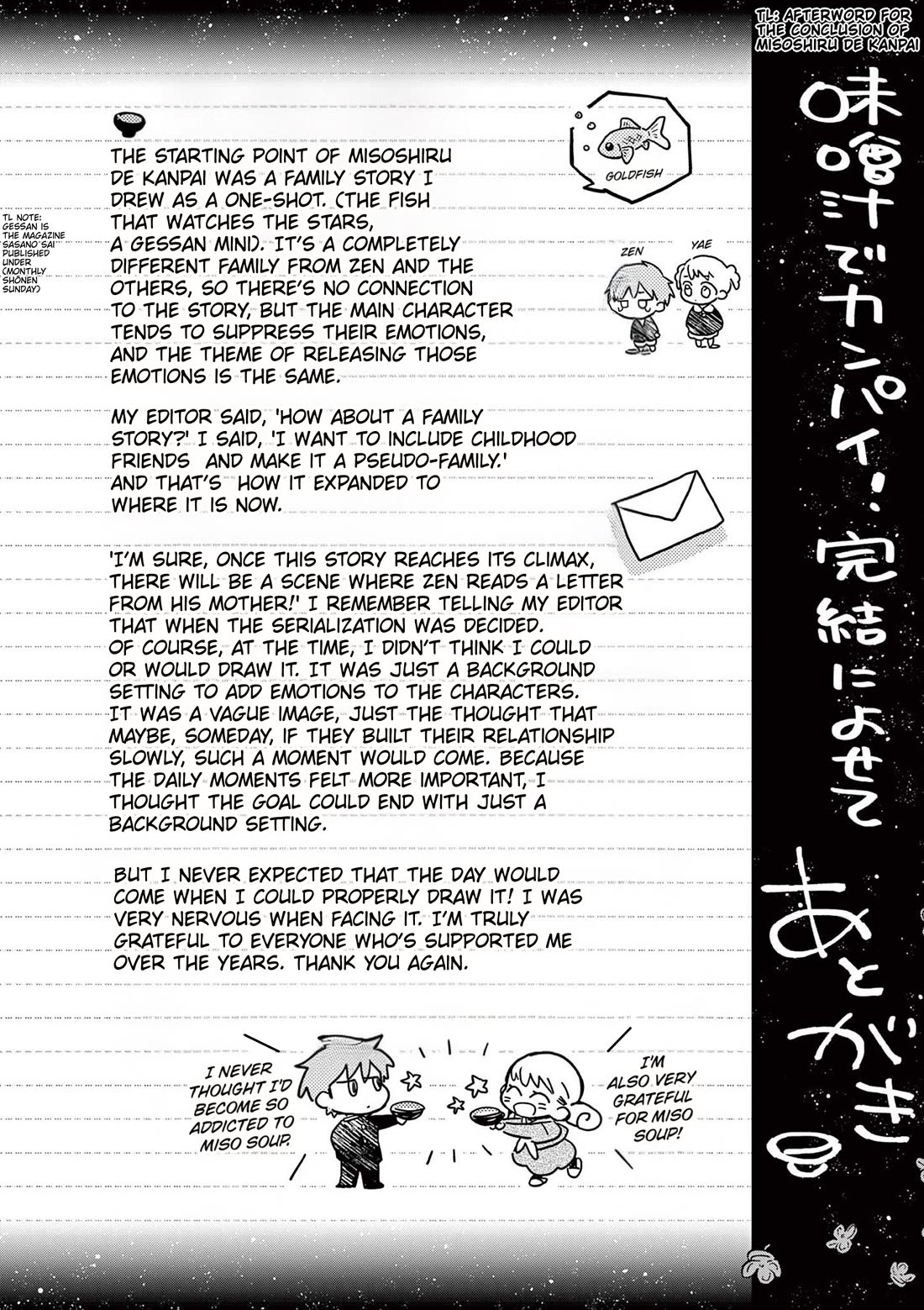 Misoshiru de Kanpai! Chapter 84.5 page 1 - Chapter 84.5: Omake