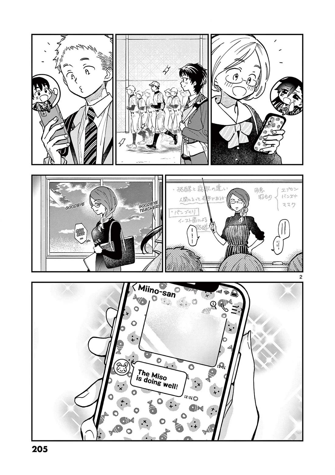 Misoshiru de Kanpai! Chapter 84.5 page 4 - Chapter 84.5: Omake