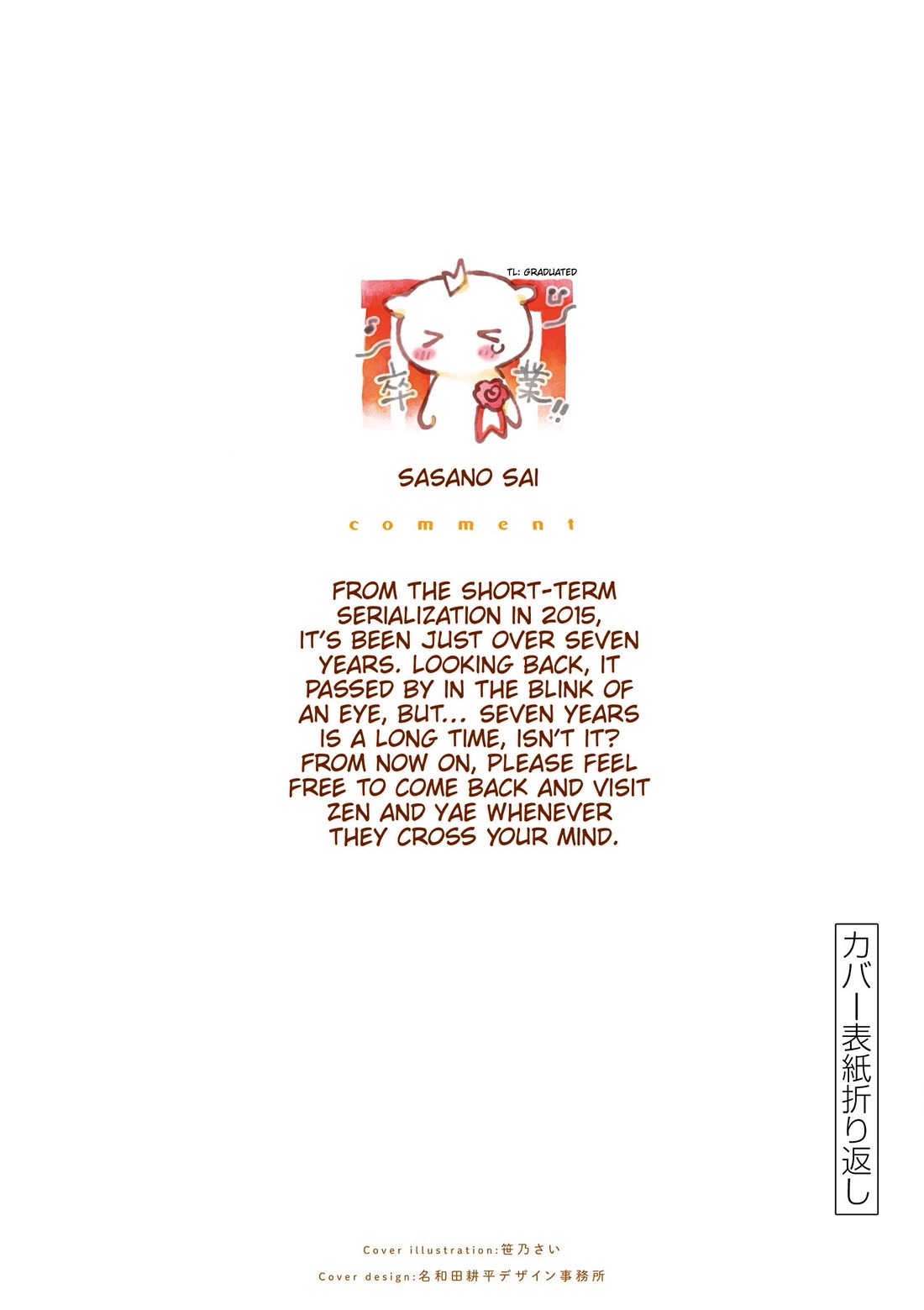 Misoshiru de Kanpai! Chapter 84.5 page 7 - Chapter 84.5: Omake
