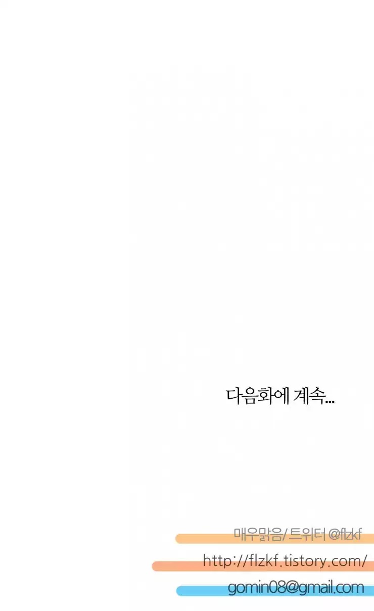 Miss Angel and Miss Devil Chapter 102.2 page 18 - Chapter 102.2