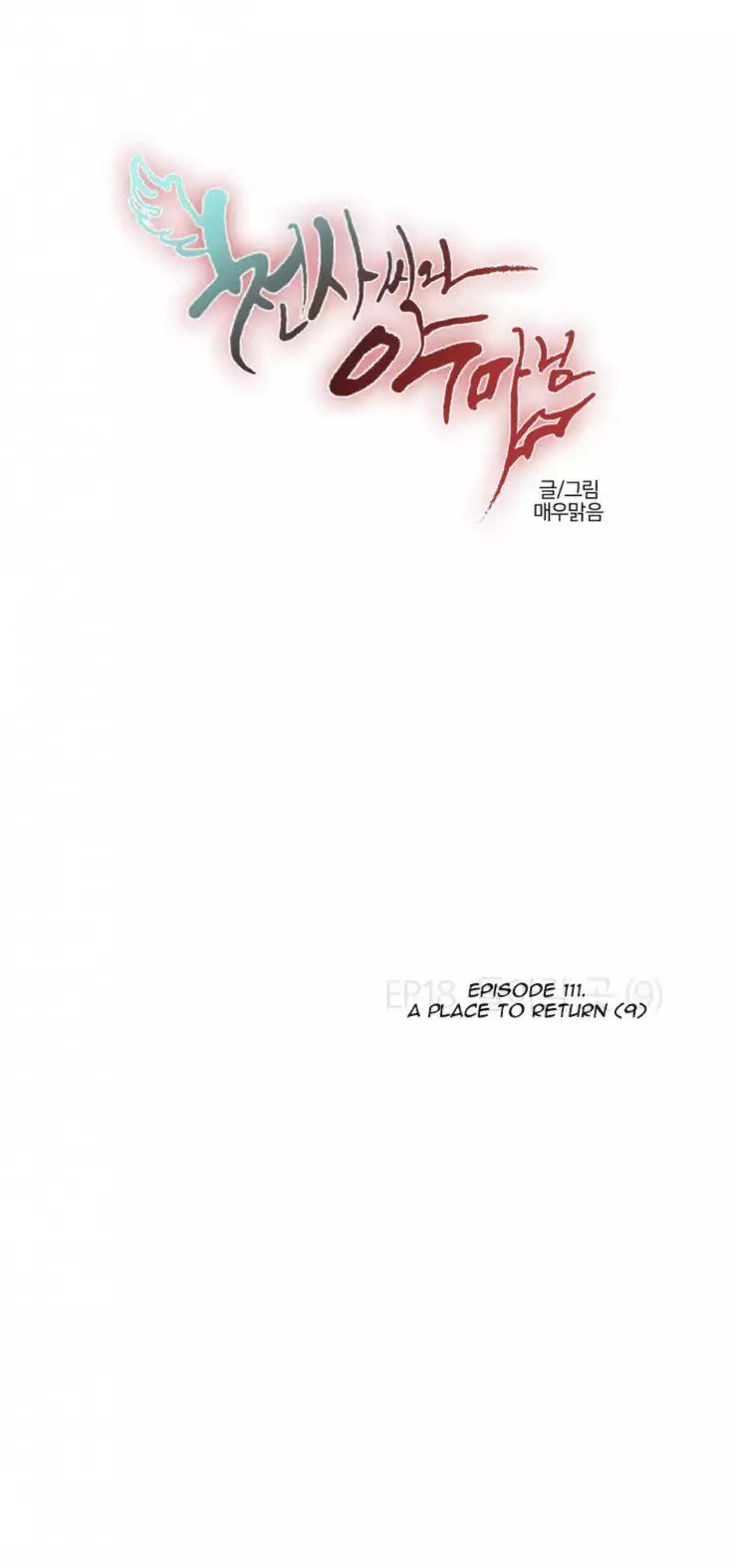 Miss Angel and Miss Devil Chapter 111 page 1 - Chapter 111: A Place To Return To (9)