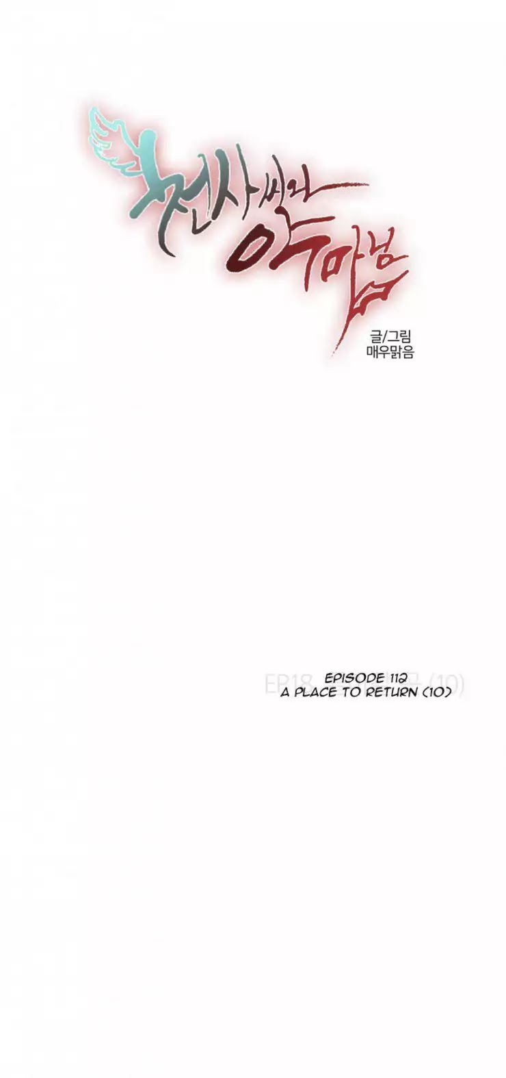 Miss Angel and Miss Devil Chapter 112 page 1 - Chapter 112: A Place To Return To (10)