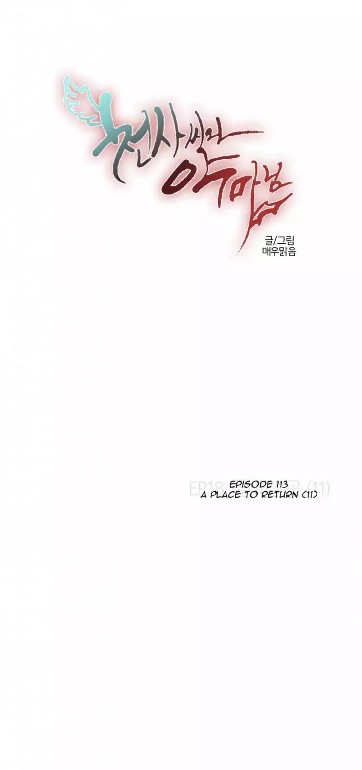 Miss Angel and Miss Devil Chapter 113 page 1 - Chapter 113: A Place To Return To (11)